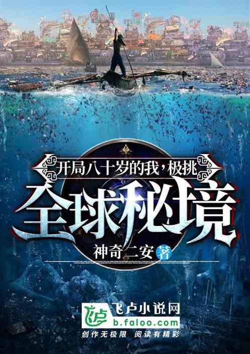 地狱边境