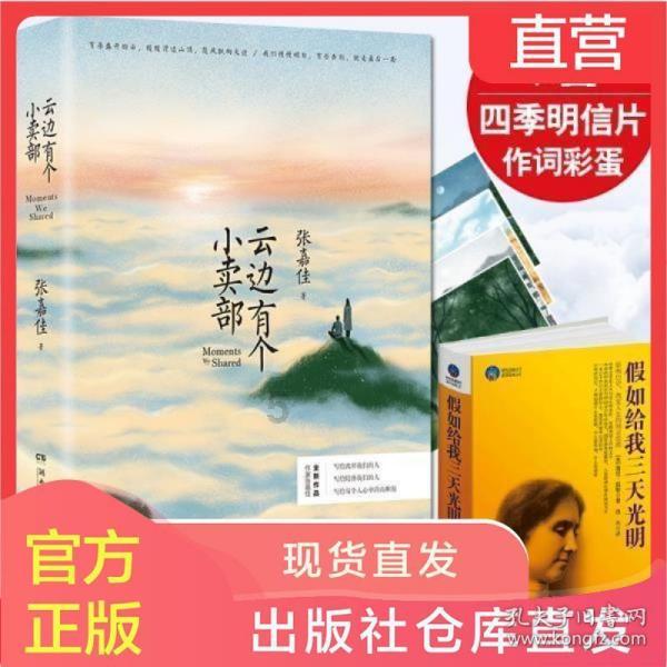 神奇蜘蛛侠
