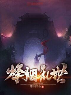 夜游战士